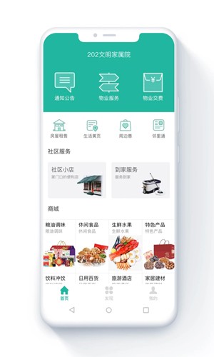金牌管家手机最新版(2)