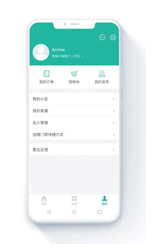 金牌管家手机最新版(4)
