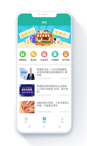 金牌管家手机最新版(3)