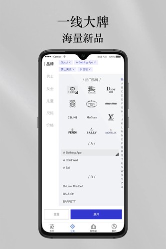 穿范儿安卓官方版图3