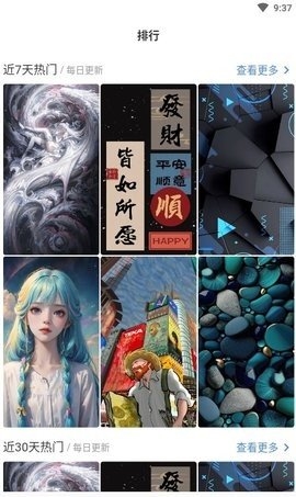 香芋壁纸官方版图2