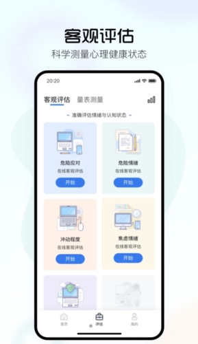 望里心灵app图2