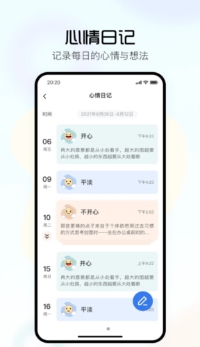 望里心灵app图1