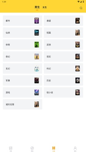 锤子小说版图3