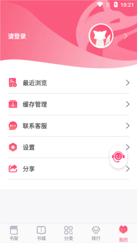 阅民小说安卓版图4
