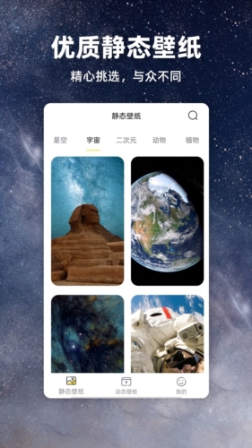苹果壁纸安卓版图4