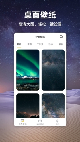 苹果壁纸安卓版图3