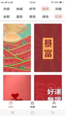 非凡壁纸安卓直装版图3