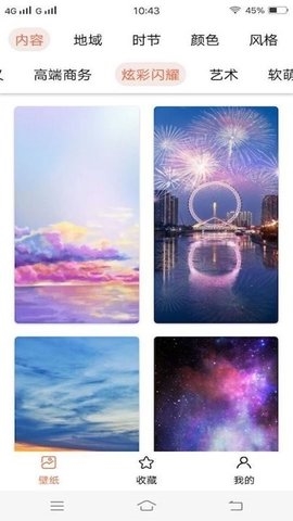 非凡壁纸安卓直装版图2