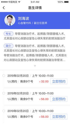 武大云医官方版图4