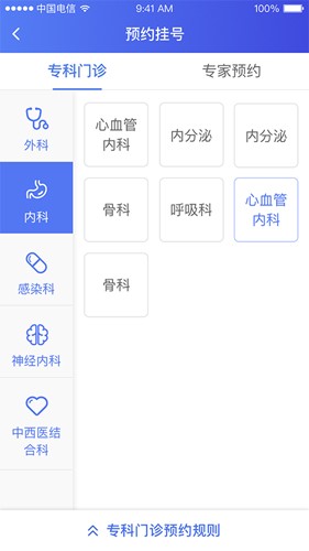 武大云医官方版图3
