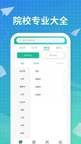 元气大脑手机版(2)