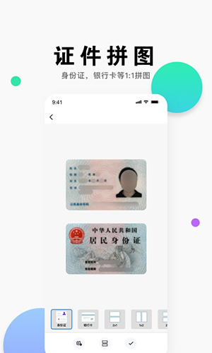 即刻扫描王手机版图3