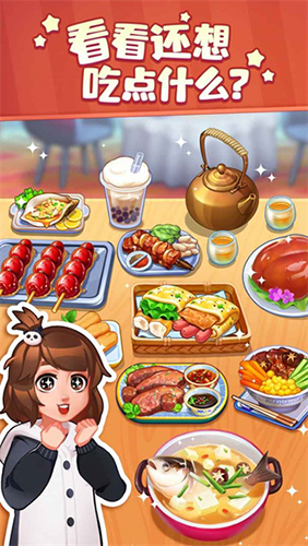 美食小当家2026手机版(4)