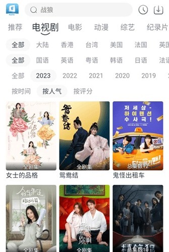 羊羊追剧app图2