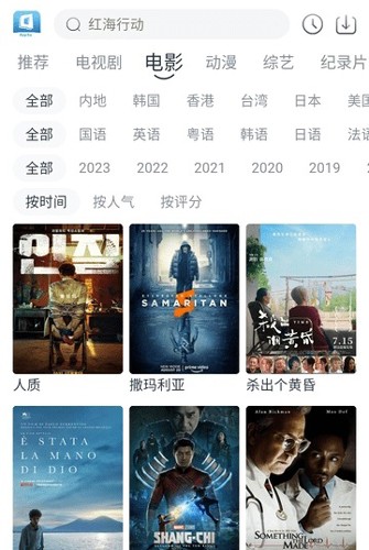 羊羊追剧app图4