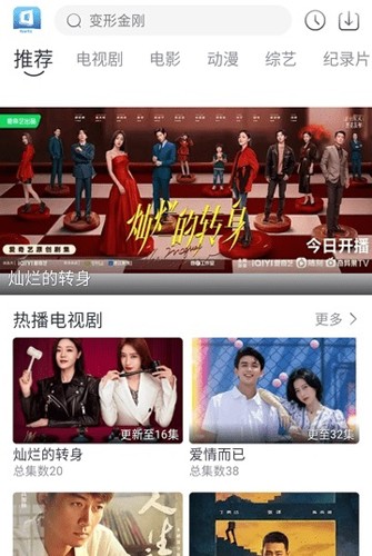 羊羊追剧app图1