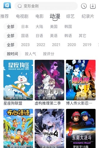 羊羊追剧app图3