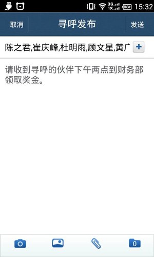 C6协同安卓版(4)
