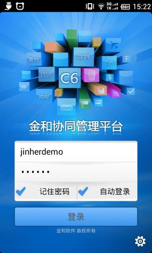 C6协同安卓版(2)