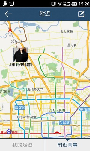 C6协同安卓版(5)