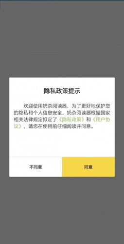 奶茶阅读器app(1)