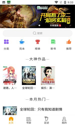 圣樱阅读官方版(2)