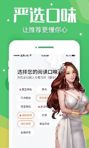 追言小说app图2