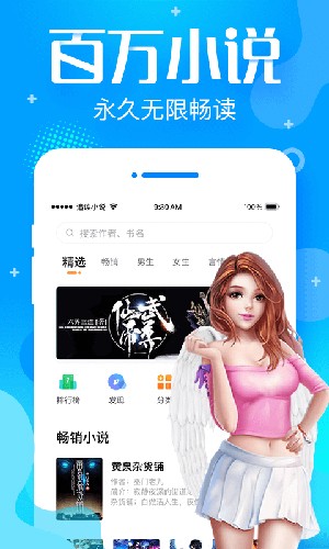 追言小说app图1