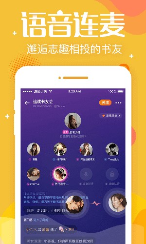追言小说app图4