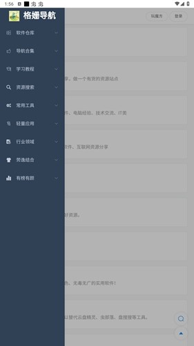 搬运工资源站手机免费版图1