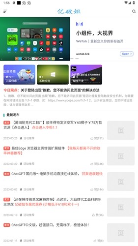 搬运工资源站手机免费版图4