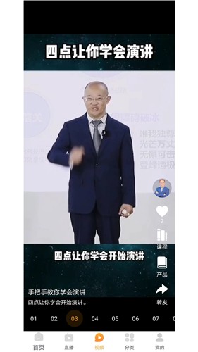 正胜讲堂app