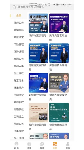 正胜讲堂app