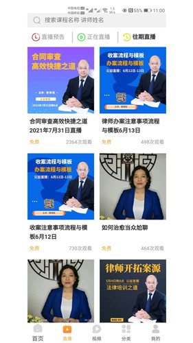 正胜讲堂app