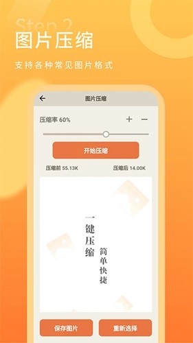 金舟图片压缩图1