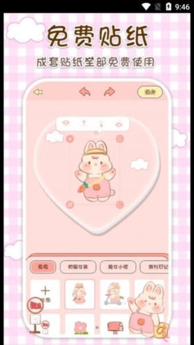 兔兔咕卡app(4)