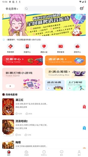 今后满座官方最新版(1)