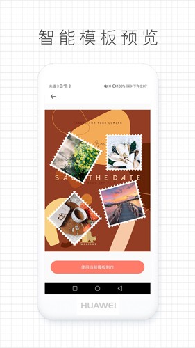 拼图咖app(3)