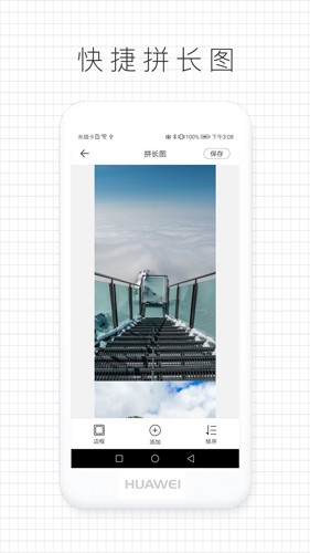 拼图咖app(4)