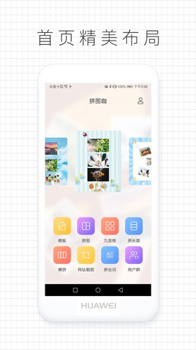 拼图咖app(1)