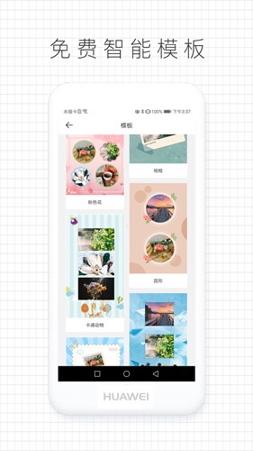 拼图咖app(2)
