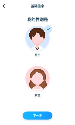 元气计步安卓官方版(2)