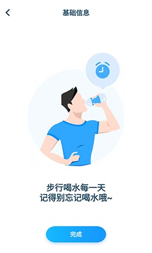 元气计步安卓官方版(3)