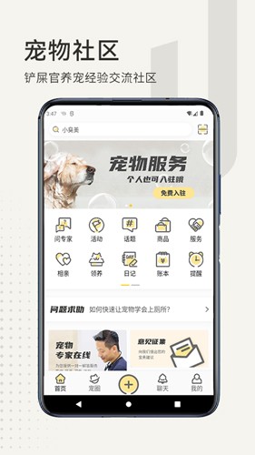 小臭美app(1)