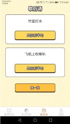 瓜瓜星球app(2)