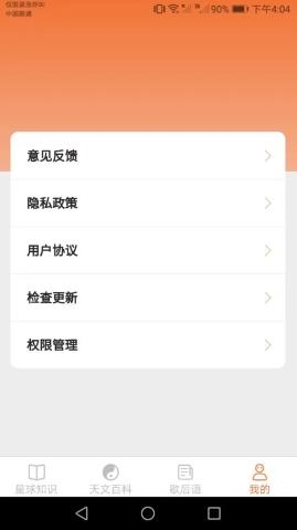 瓜瓜星球app(3)