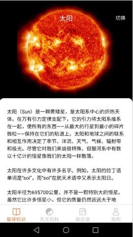 瓜瓜星球app(1)