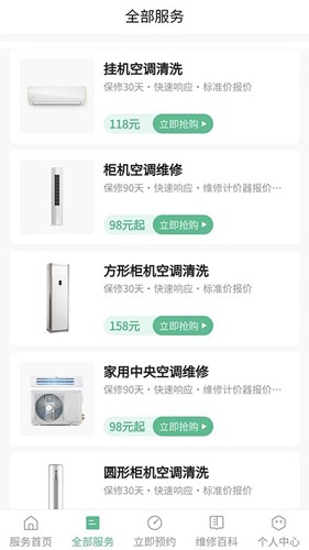 空调清洗最新版(4)