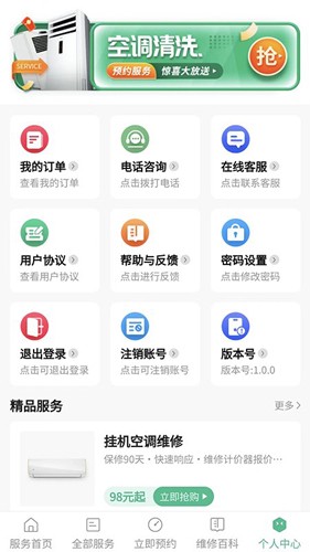 空调清洗最新版(3)